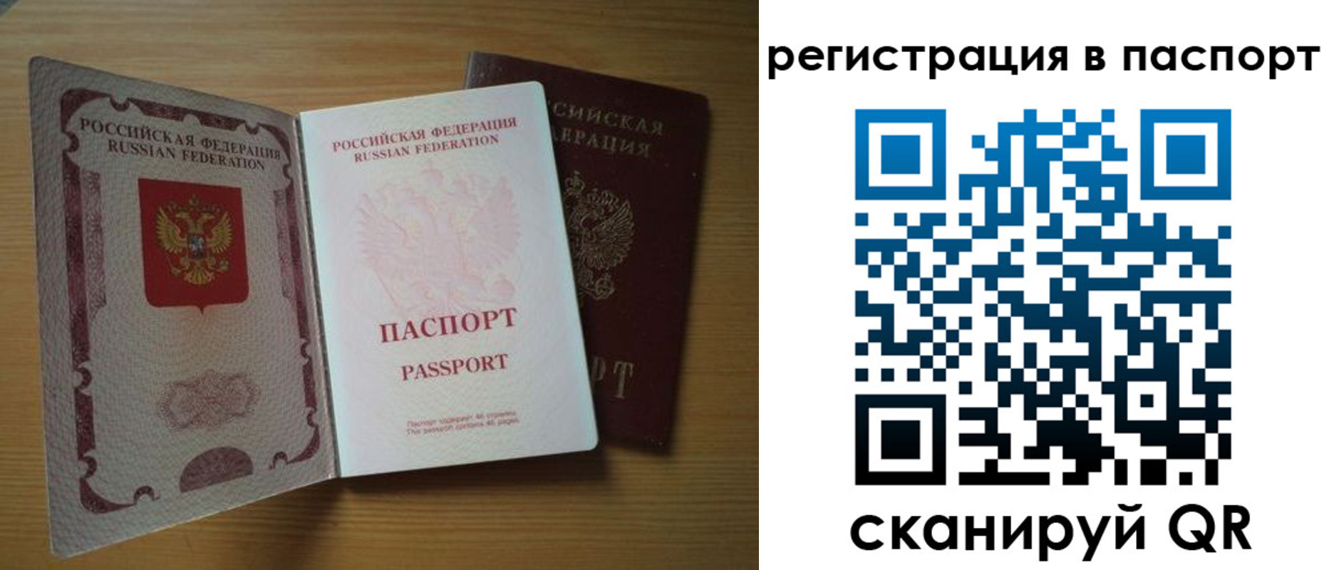 прописка для школы в Невинномысске