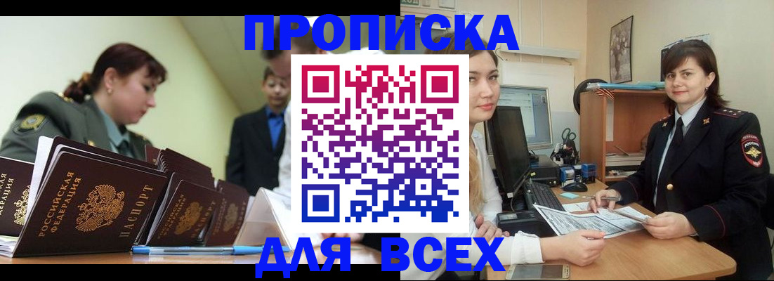 временная регистрация поиск в Невинномысске